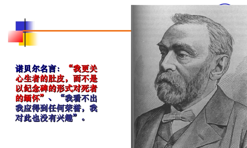 井巷工程第三讲——炸药和起爆.ppt