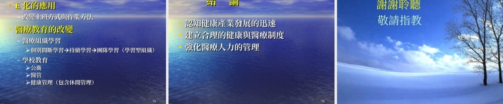 健康产业的定义.ppt