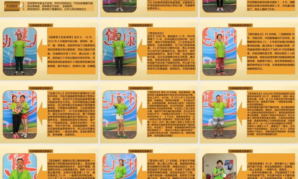 健康营-平板.pptx