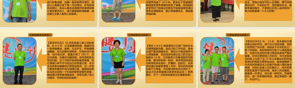 健康营-平板.pptx