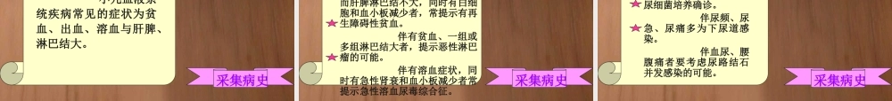 儿科发热待查A概要.ppt