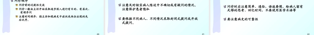 儿科病史及体.ppt