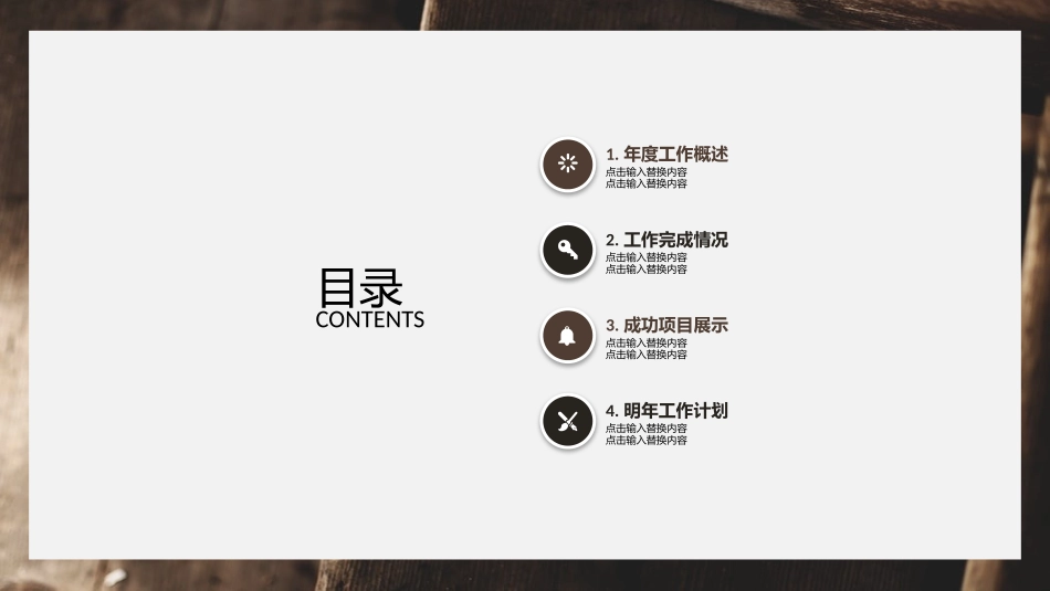 新年工作计划PPT模板.pptx_第2页