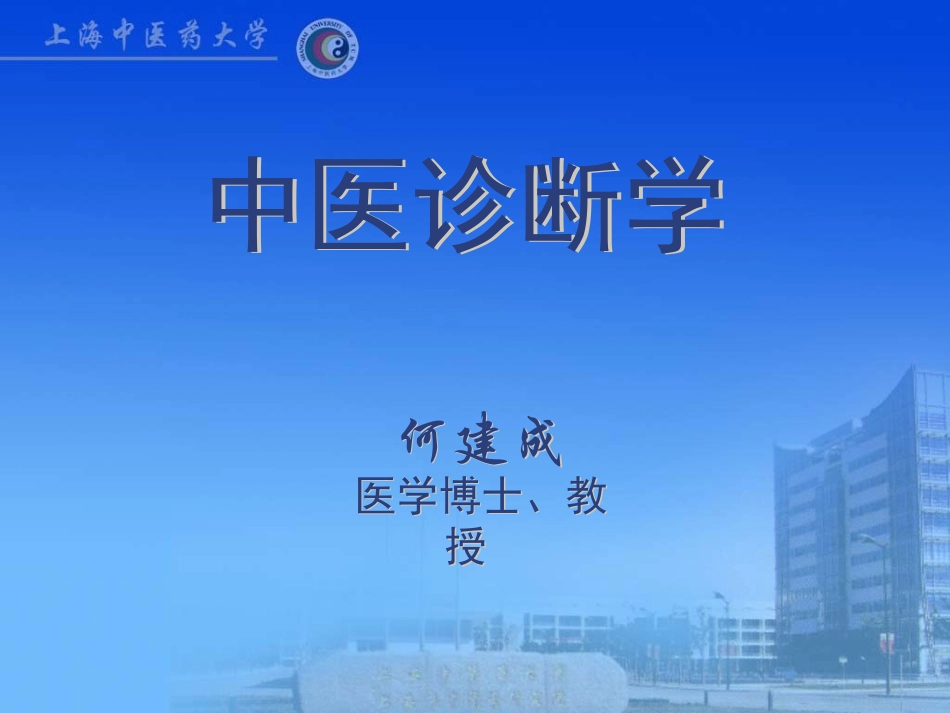 望诊-短时间用.ppt_第1页