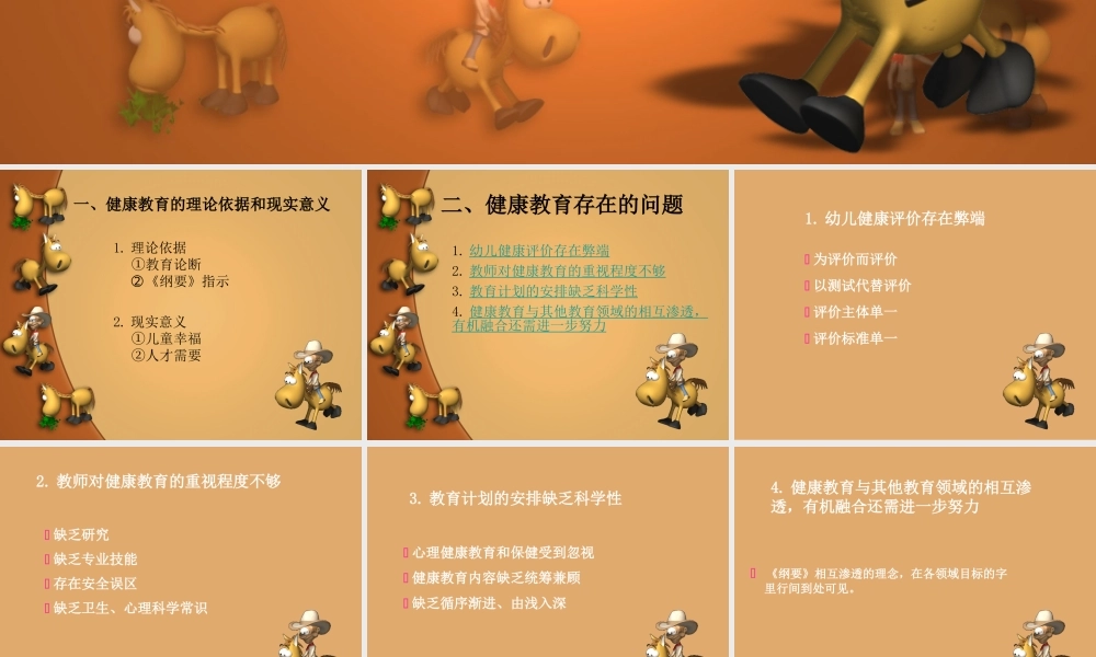 儿童健康讲座.ppt