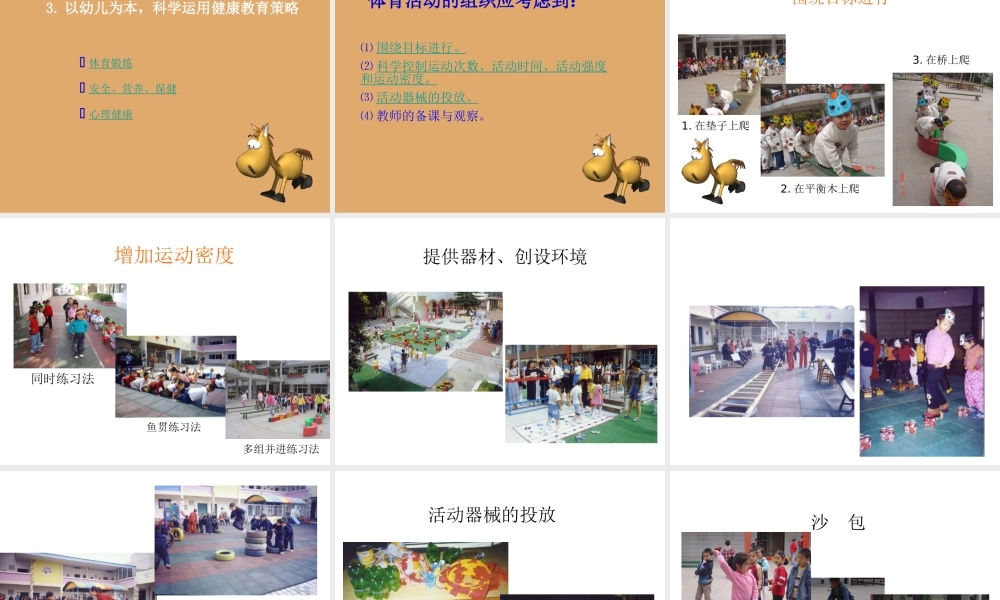 儿童健康讲座.ppt