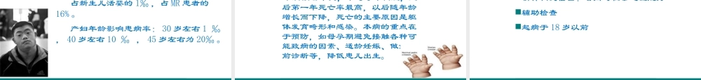 儿童少年期精神障.ppt