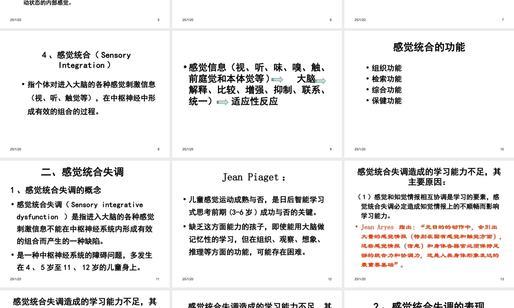 儿童行为障碍ch3-2感觉障碍与早期干预.ppt