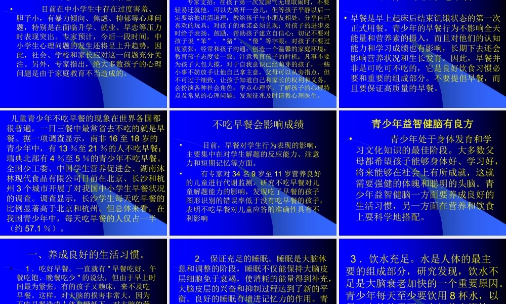 全国学生营养日.ppt