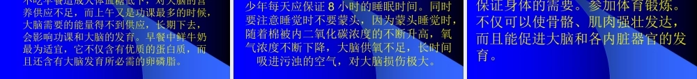 全国学生营养日.ppt