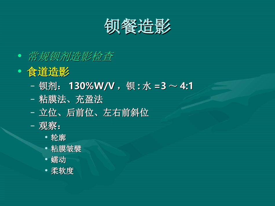 消化病症.ppt_第3页
