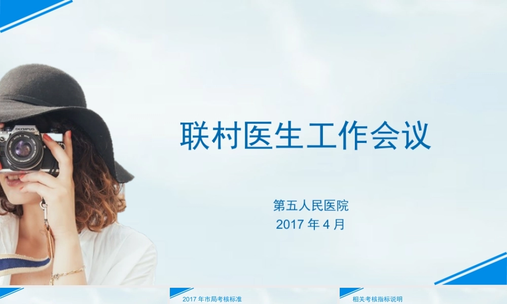 全科医生规范签约、有效签约.pptx