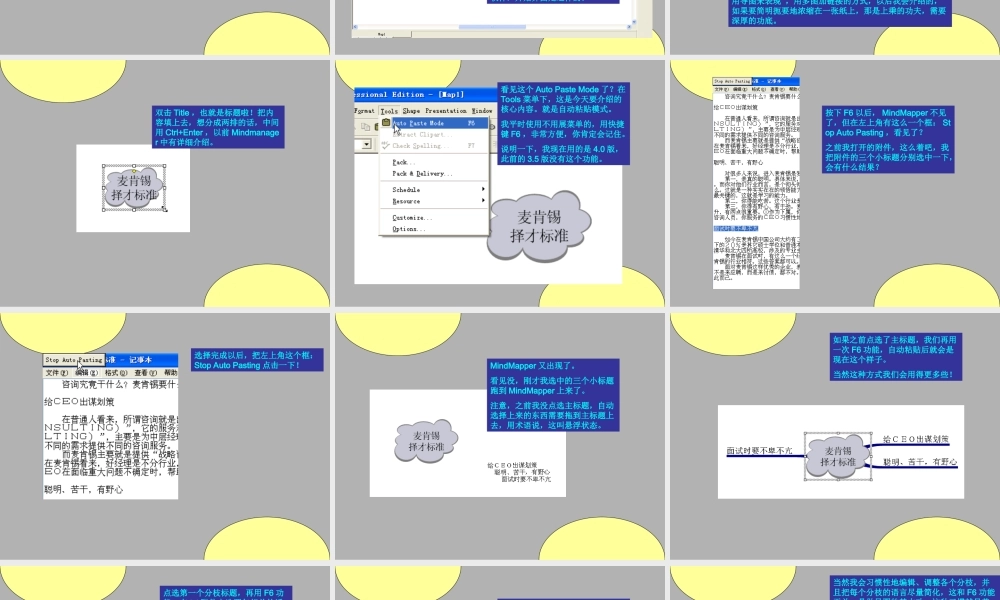 全脑思维导图之23.ppt