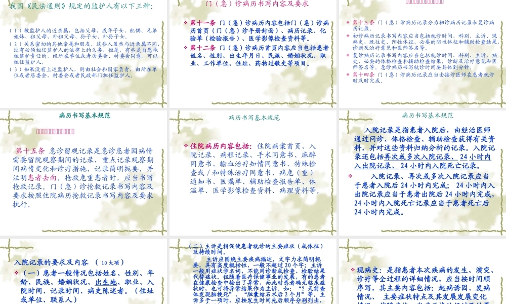 全身状态检查-星元医院.ppt