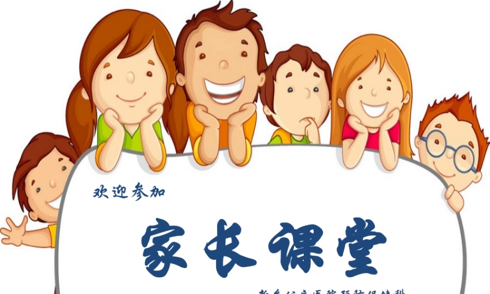 公立医院妈妈班.pptx