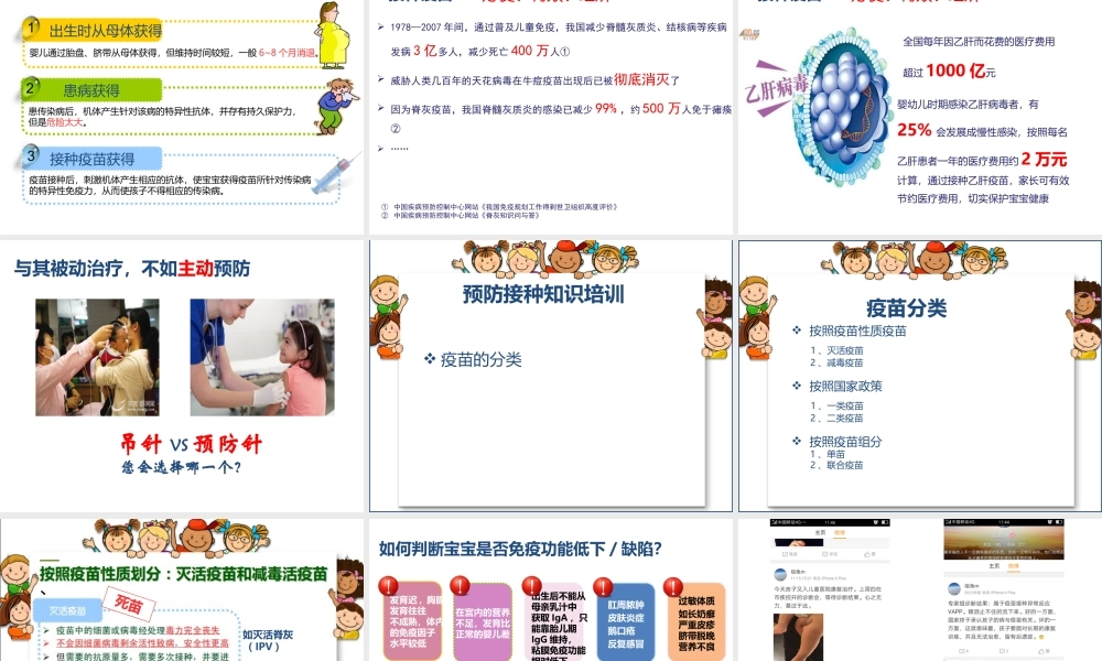 公立医院妈妈班.pptx