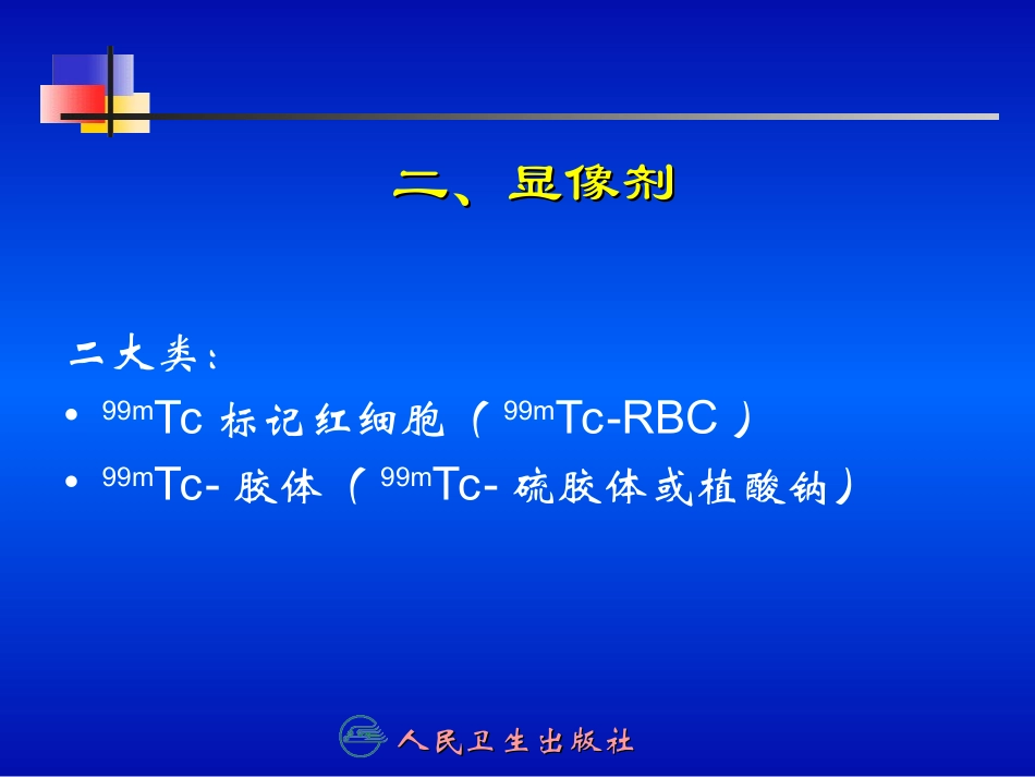 消化系统.ppt_第3页
