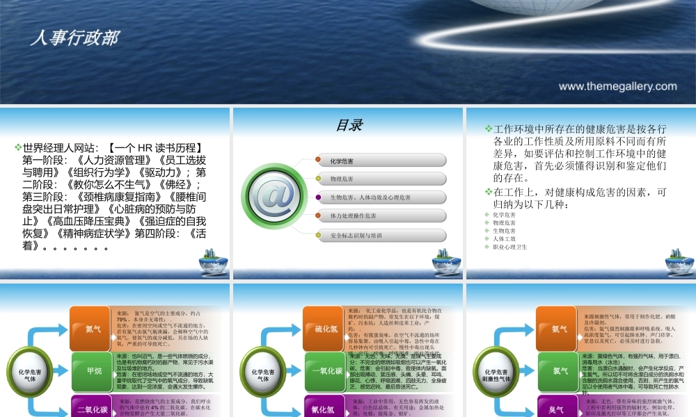 关爱您的健康.pptx