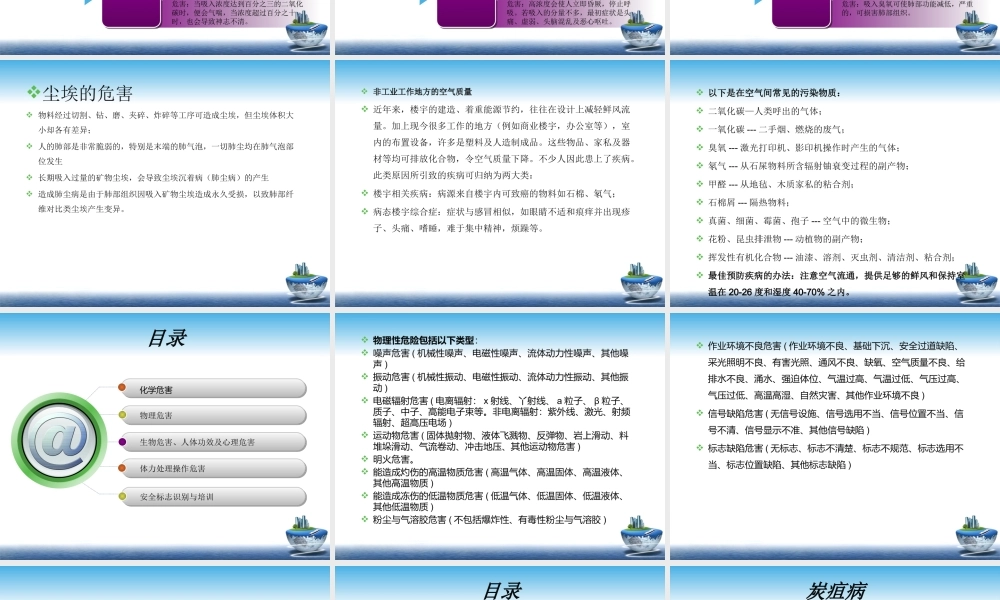 关爱您的健康.pptx