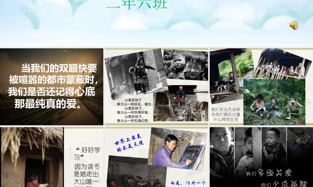 关爱留守儿童-PPT[1].ppt