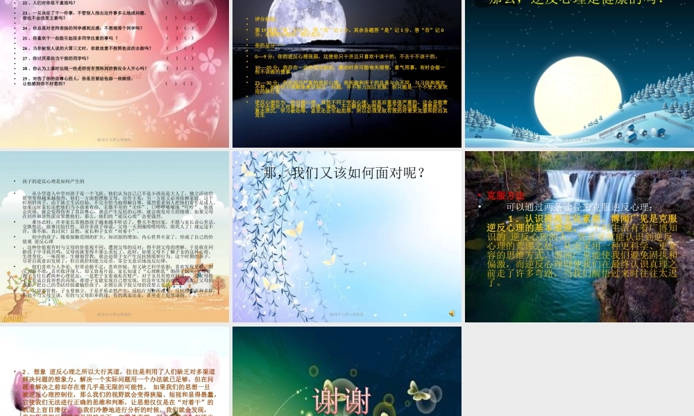 关爱青春健康PPT..ppt