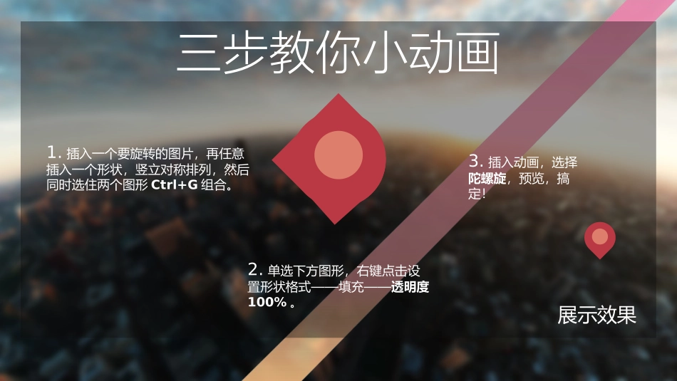 时尚大气地产提案PPPT模板.pptx_第3页