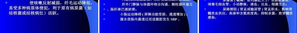内源性感染现状与防治对策06.ppt