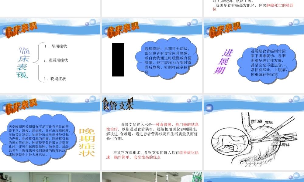 内镜中心教学查房.ppt