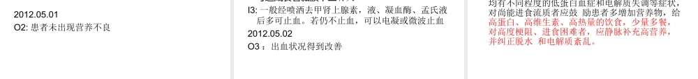 内镜中心教学查房.ppt