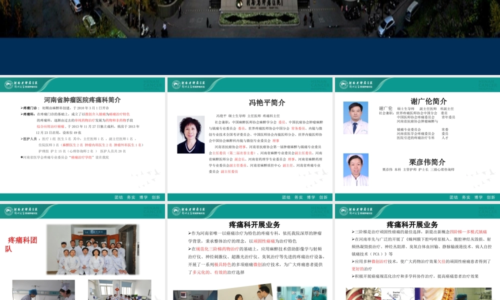 冯医用三氧的安全性研修定稿.pptx