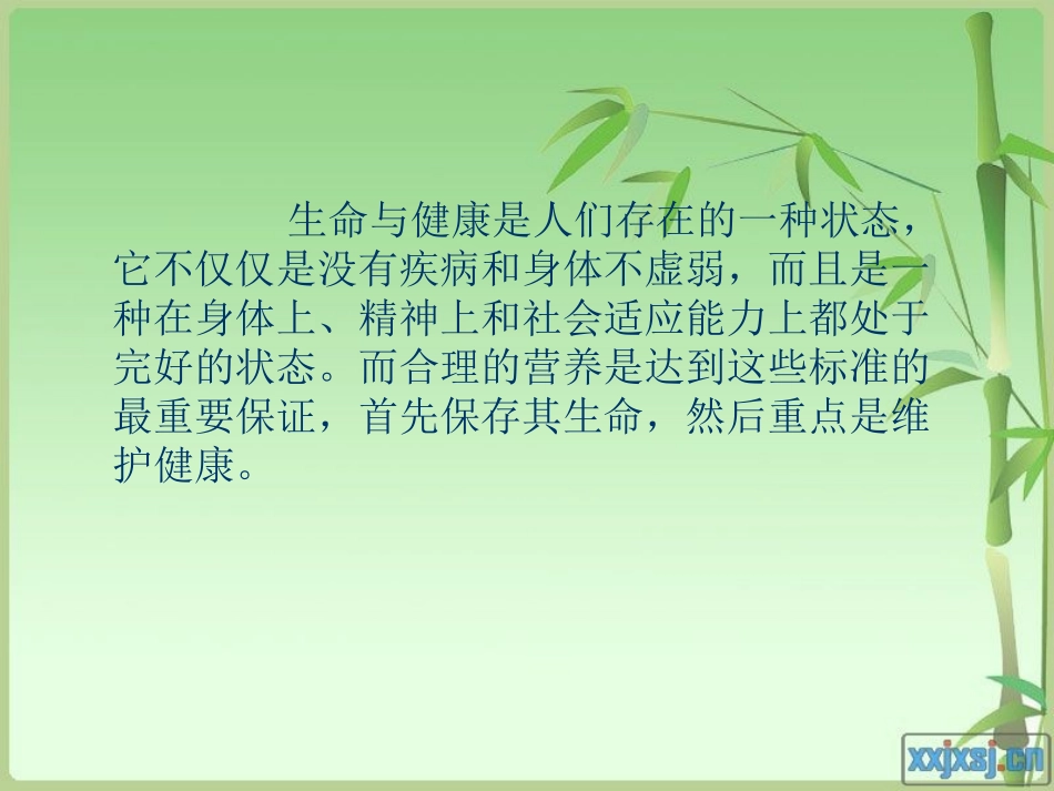 校园营养餐的制作原理及营养要求.ppt_第3页