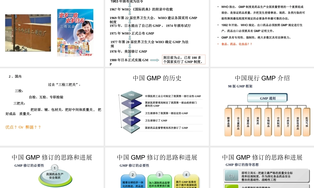 制药工程-1绪论.ppt