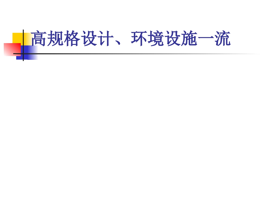 校园文化解读宣传.ppt_第3页