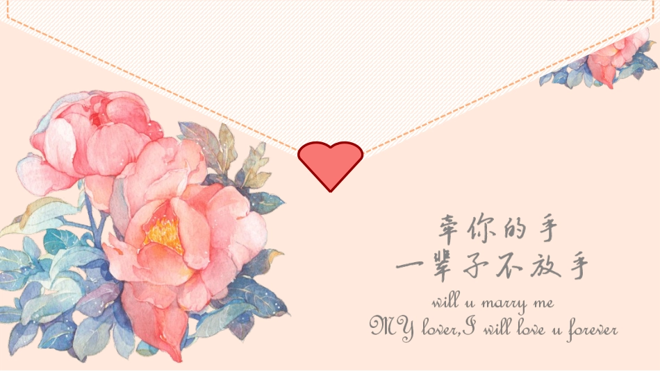 浪漫婚礼婚庆动态相册PPT模板.ppt_第1页