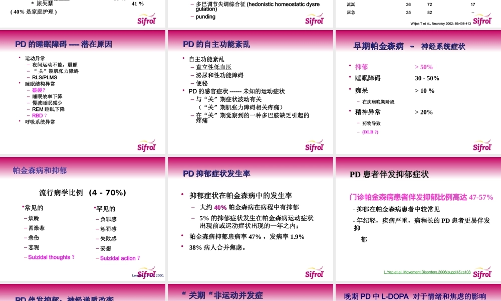 帕金森病非运动症状.ppt