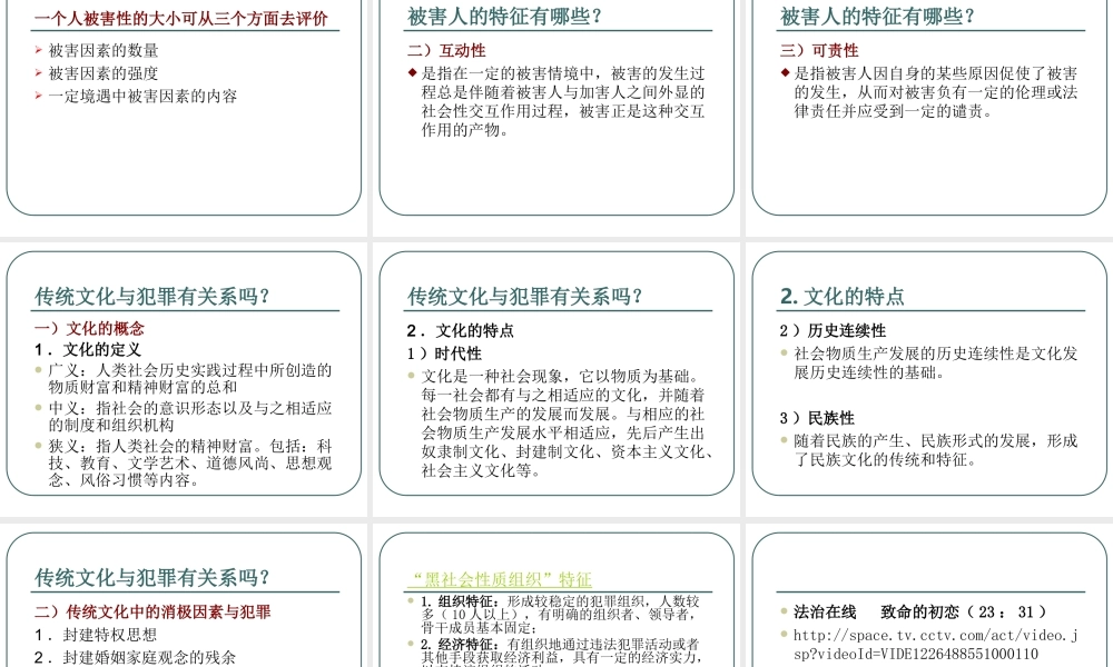 刻骨的“爱”案例.ppt