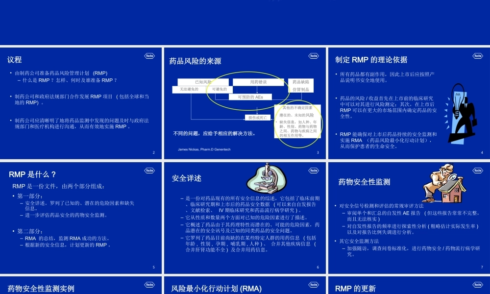 案例分析王汝静-国家药品不良反应监测中心.ppt