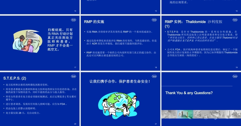 案例分析王汝静-国家药品不良反应监测中心.ppt