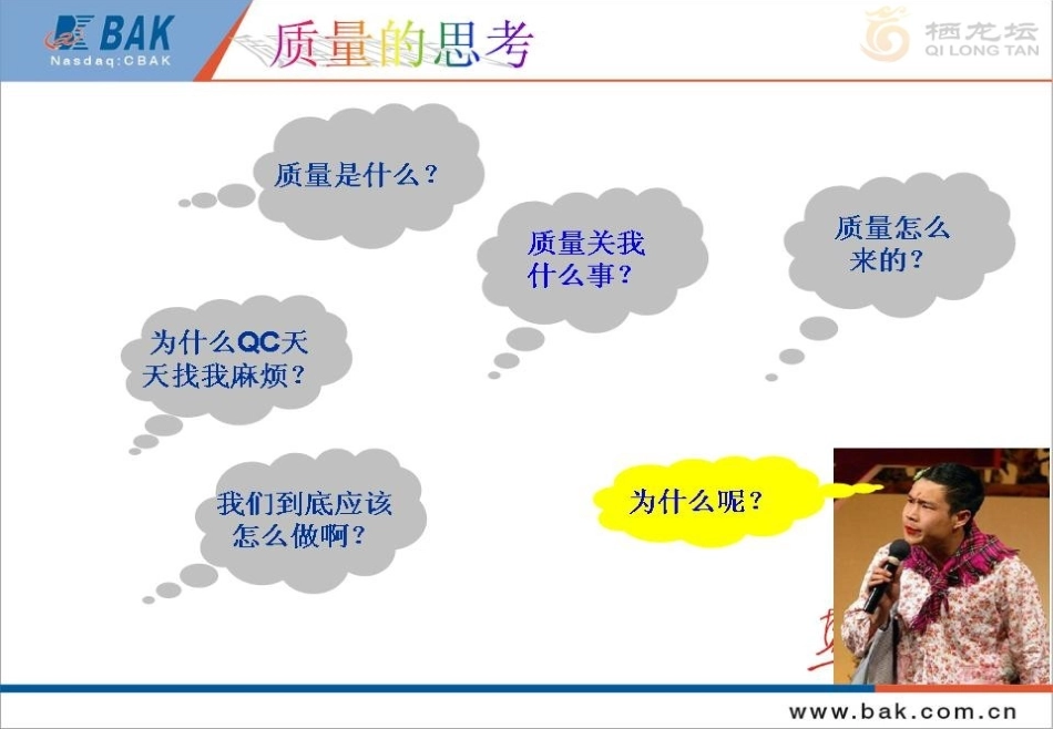 注塑质量意识培训资料.ppt_第2页