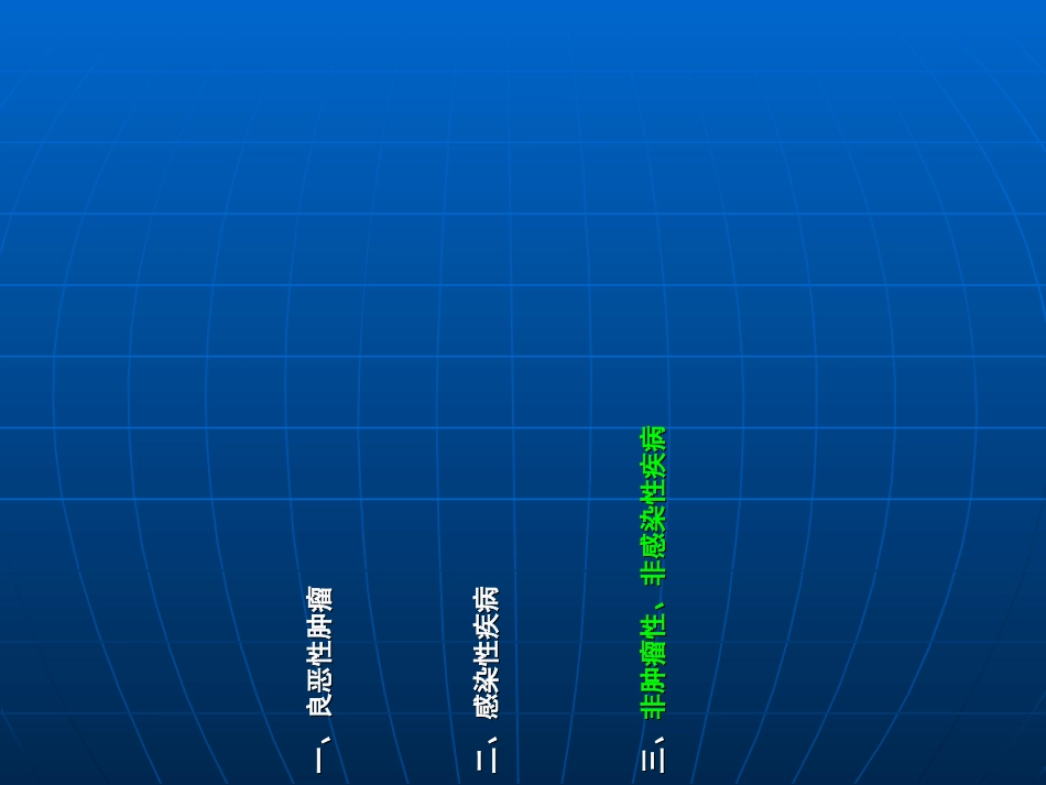 消化系统常用药鲁临-文档资料.ppt_第3页