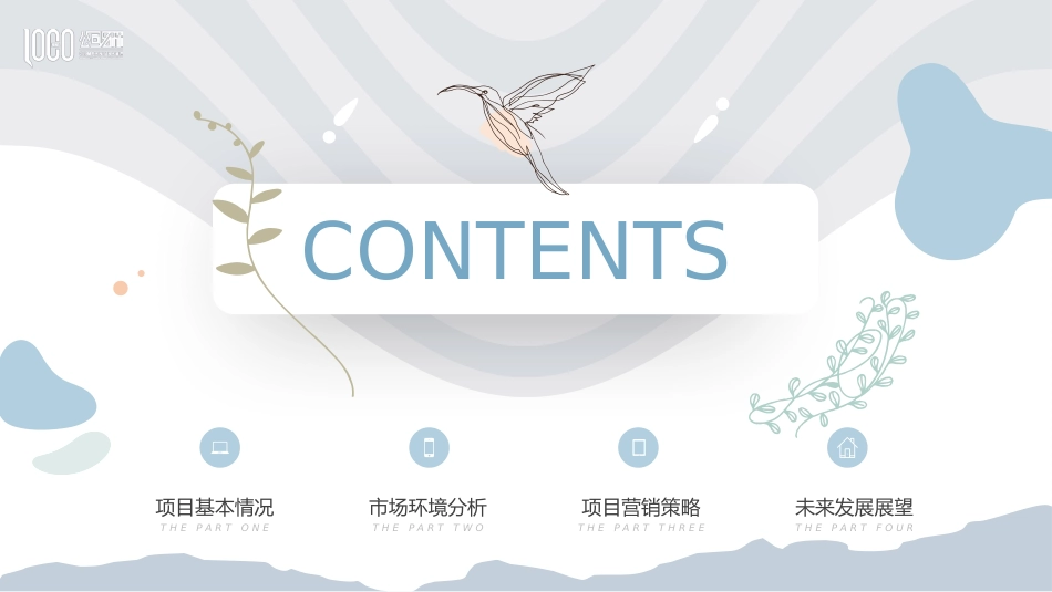 淡雅创意不规则几何PPT模板.pptx_第2页