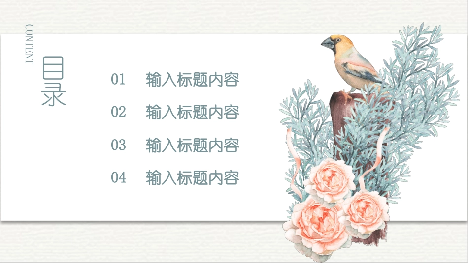 淡雅复古水彩花鸟PPT模板.pptx_第2页
