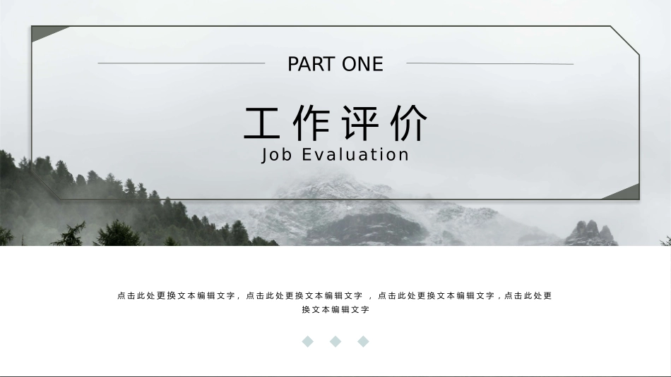 淡雅朦胧述职报告PPT模板.pptx_第3页