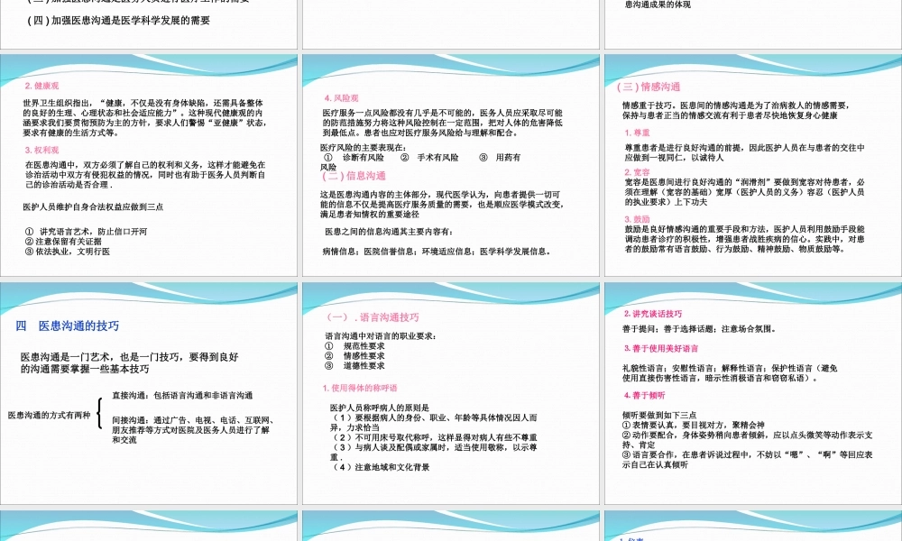 医患纠纷与医患沟通.ppt