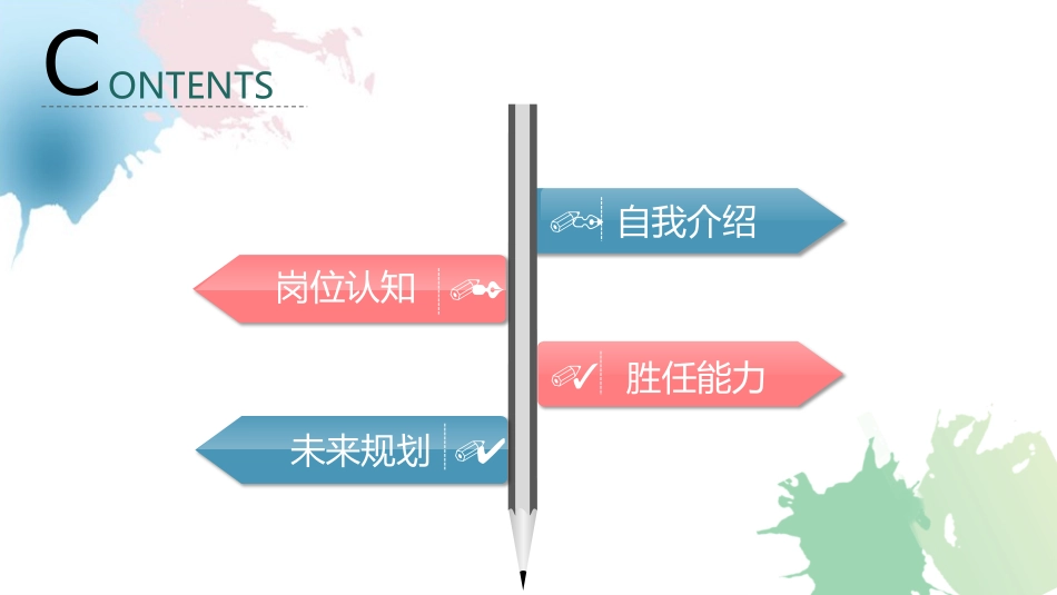 淡雅水彩个人简历PPT模板.pptx_第2页