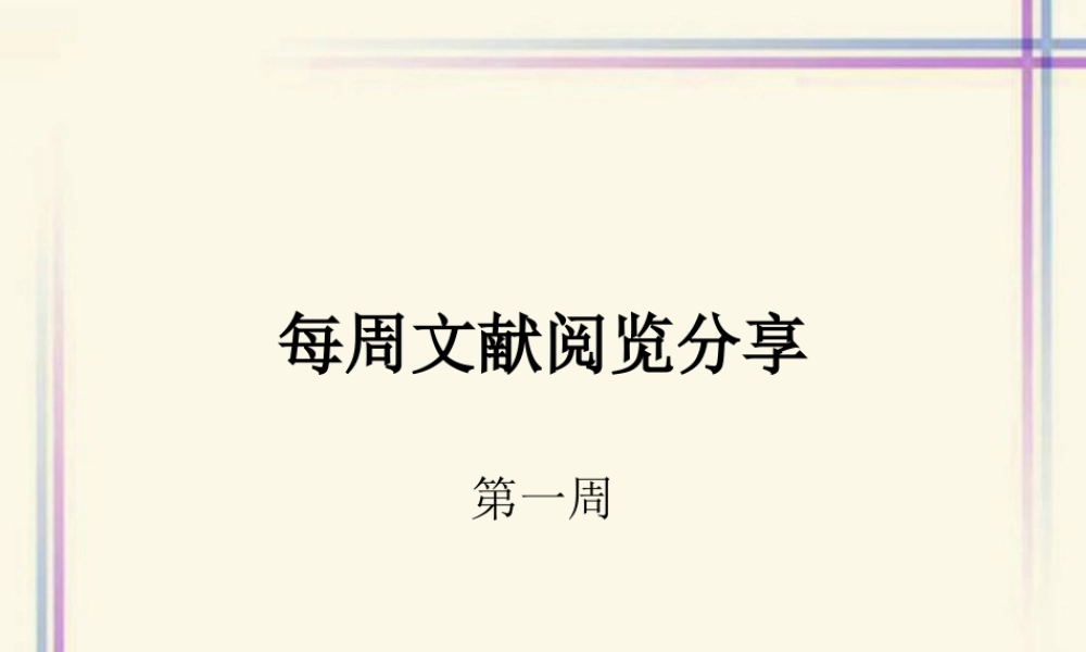 医用三氧大自血疗法剖析.ppt