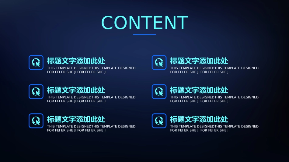 深蓝科技行业汇报PPT模板.pptx_第2页