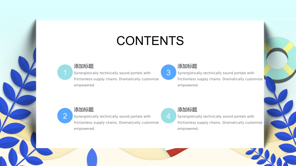 清凉夏日PPT模板.pptx_第2页