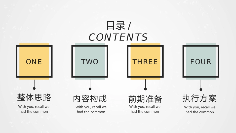 清新活泼活动策划方案PPT模板.pptx_第2页