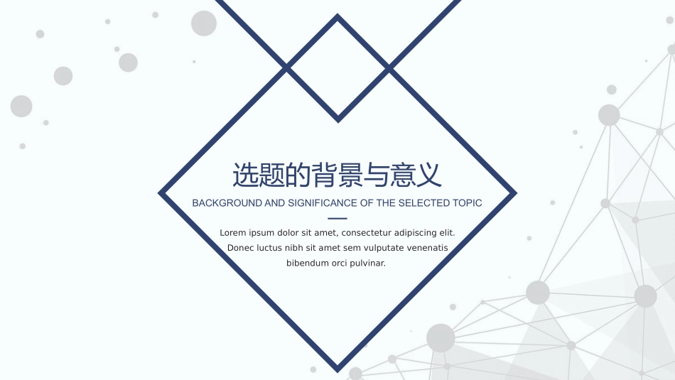 清新蓝色毕业设计答辩PPT模板.pptx_第3页